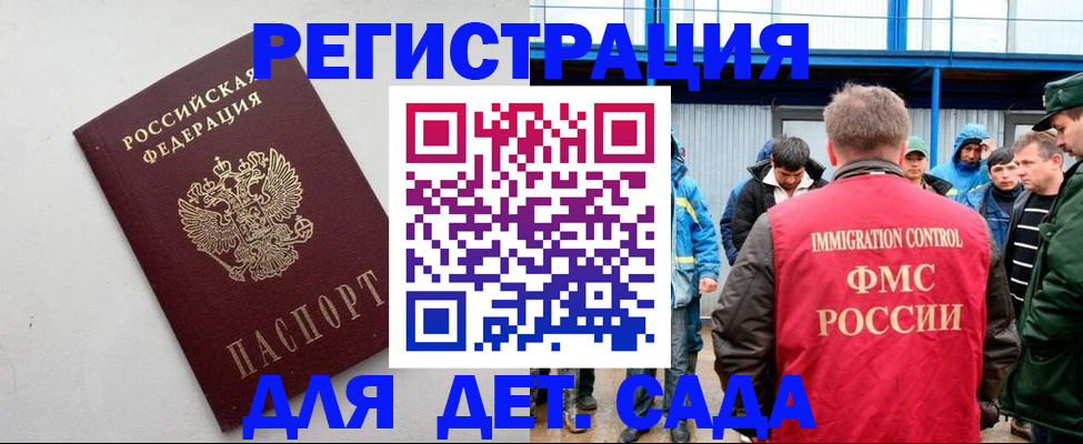 временная прописка в Петухово