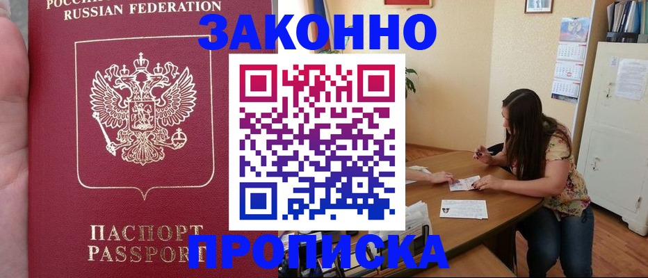 прописка 2025 в Петухово