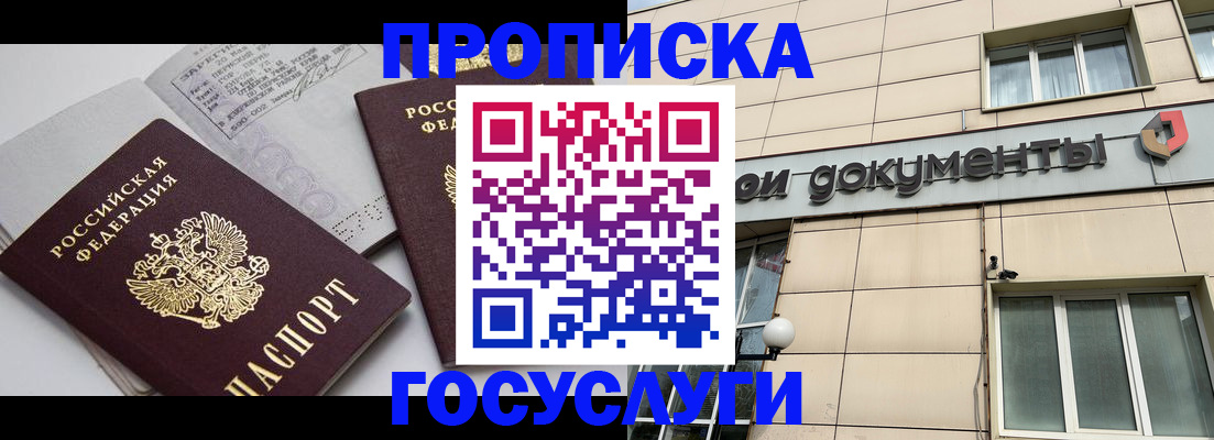 временная регистрация поиск в Петухово
